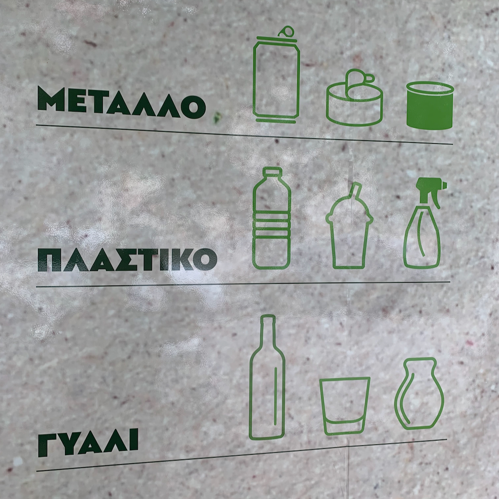 En recycling station för glas, plast och metall i Aten, Grekland.